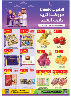 Eid Joy Offers - Boulevard Tabuk