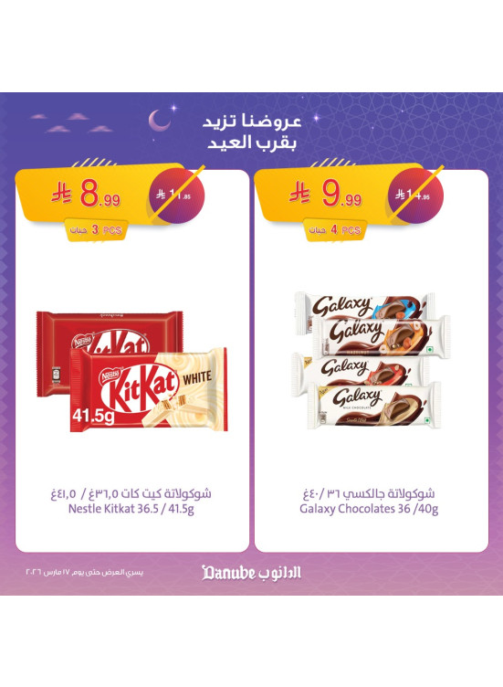 عروض فرحة العيد، العدد الرابع
