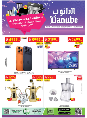 Best Offers of Electronics & Home Appliances