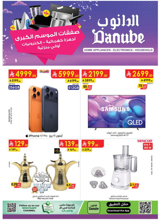 Best Offers of Electronics & Home Appliances
