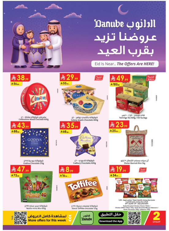 Eid Offers - Tabuk