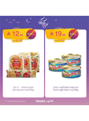 Eid Mubarak Offers, Vol 3