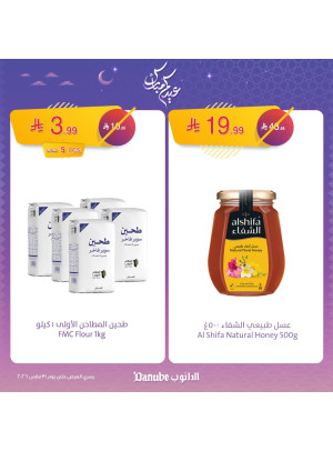 Eid Mubarak Offers, Vol 4
