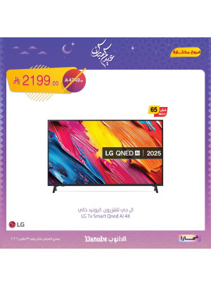 Eid Mubarak Offers, Vol 5