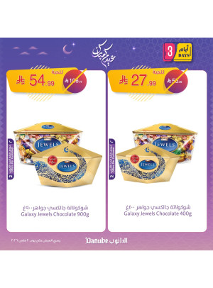 عروض عيد مبارك، العدد السادس