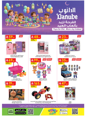Toys Offers