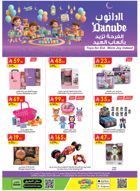 Toys Offers