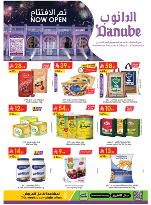 Opening Offers - Al-Salamah District, Jeddah