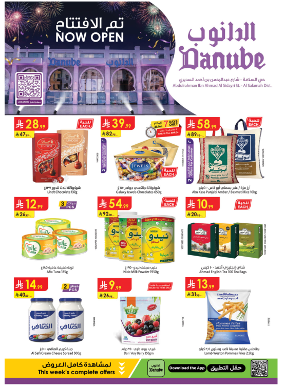 Opening Offers - Al-Salamah District, Jeddah