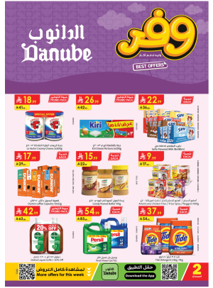 Best Offers - Tabuk