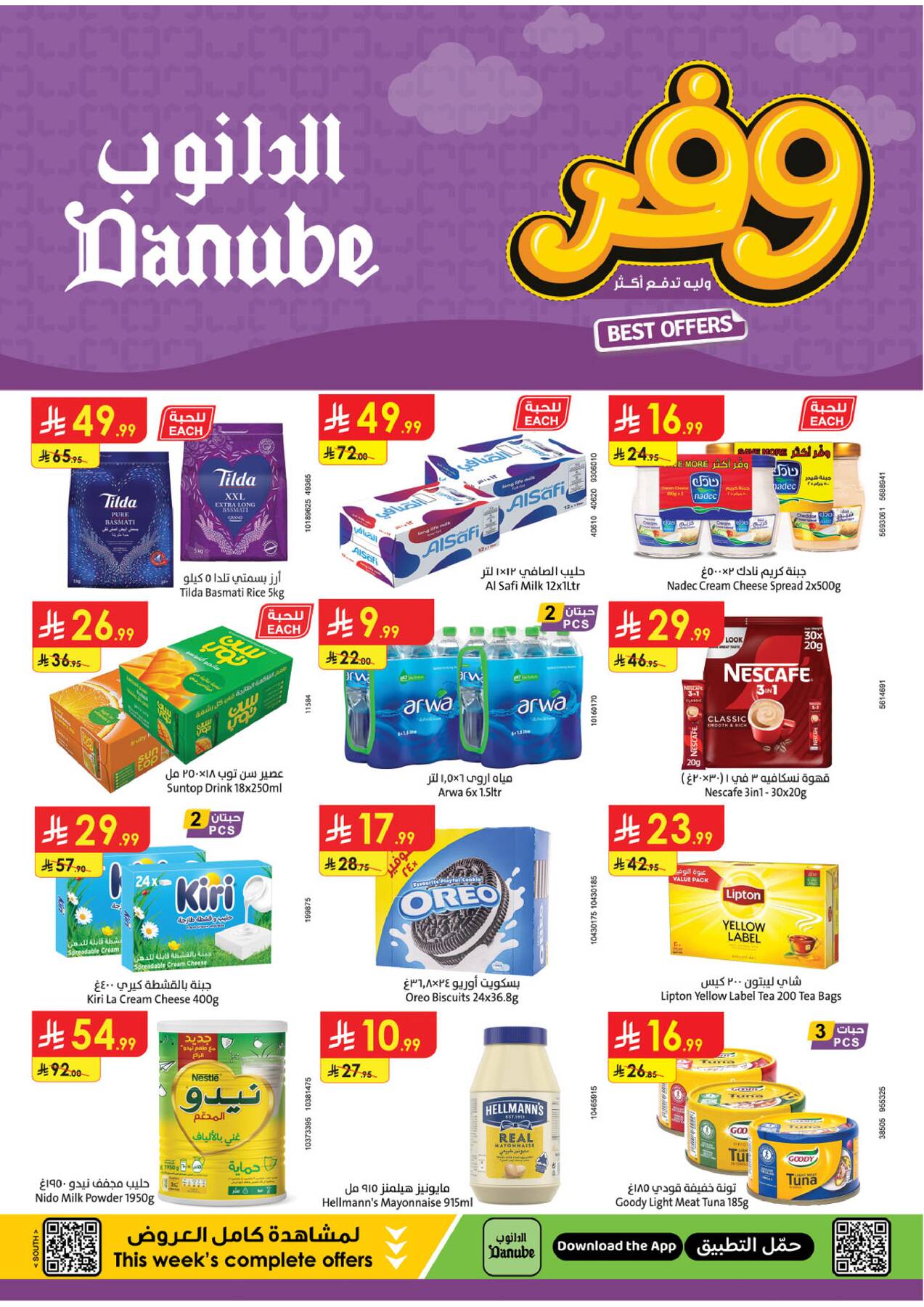 Latest Danube offers in KSA