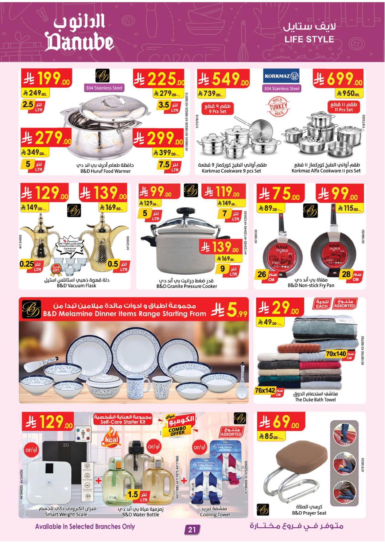 Latest Danube offers in KSA