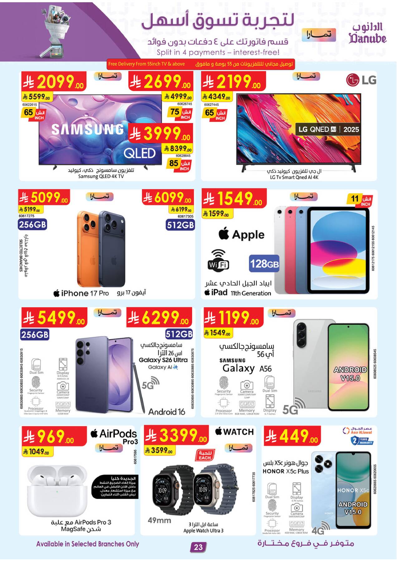 Latest Danube offers in KSA