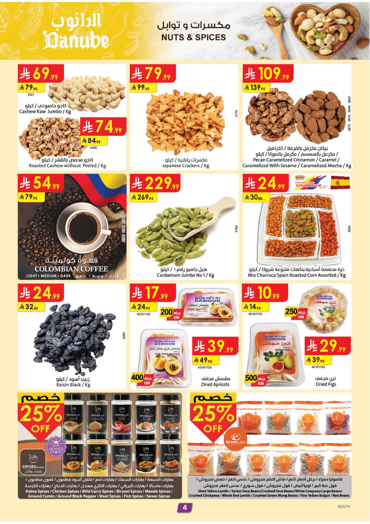 Latest Danube offers in KSA