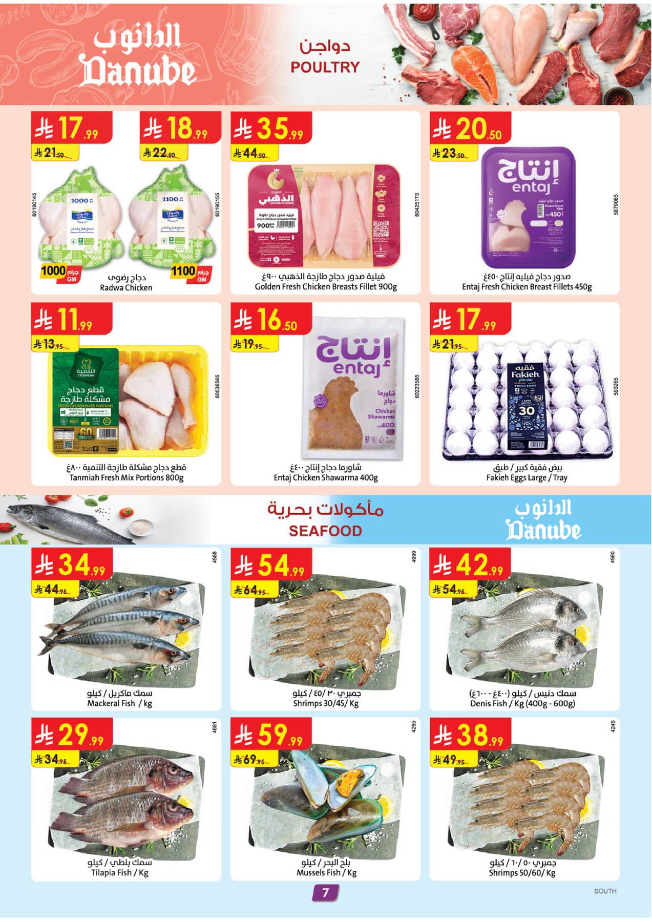 Latest Danube offers in KSA