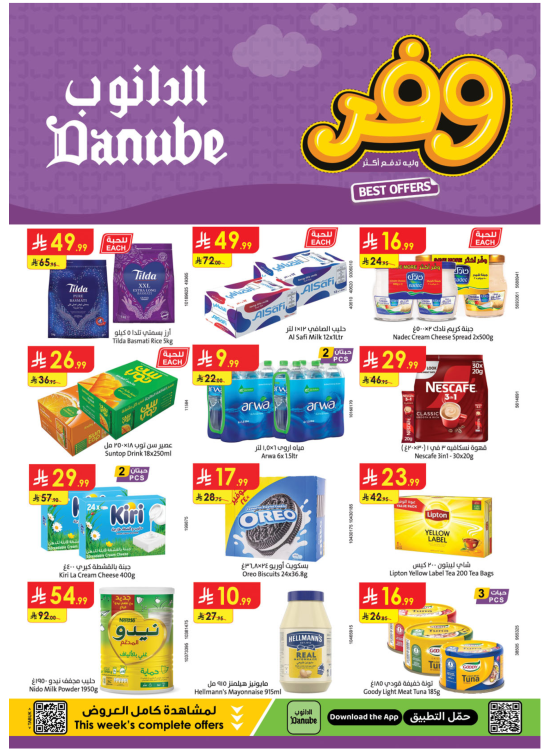 Weekly Best Offers - Tabuk
