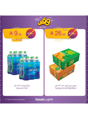 Weekly Best Offers, Vol 2