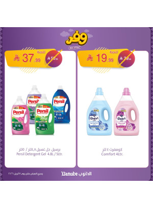 Weekly Best Offers, Vol 3