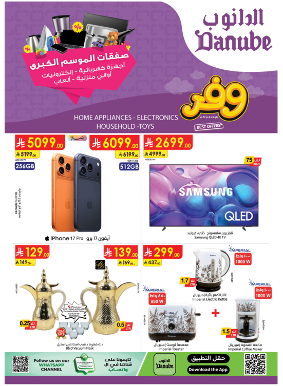 Best Offers of Electronics & Home Appliances