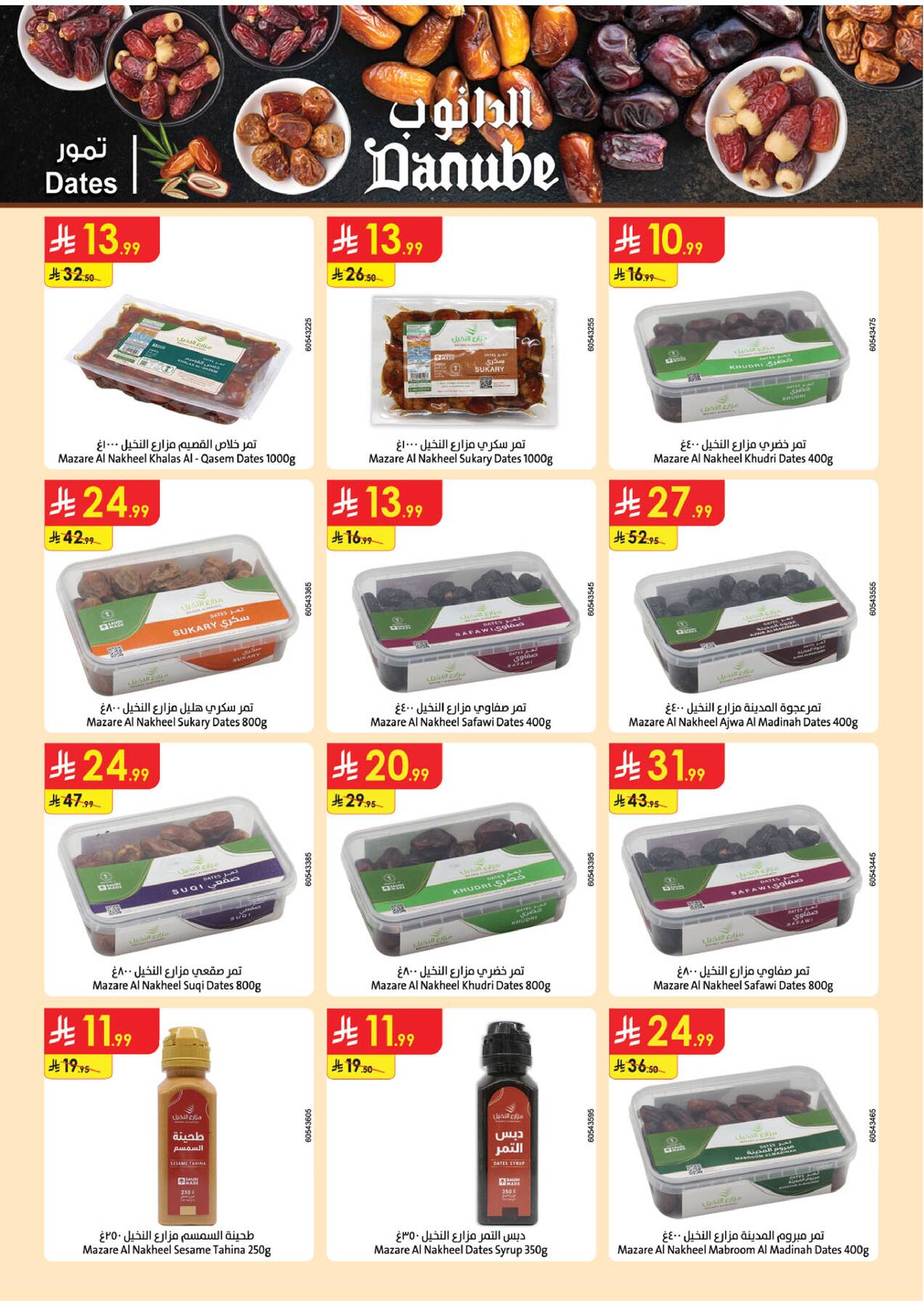 Latest offers from Danube in KSA