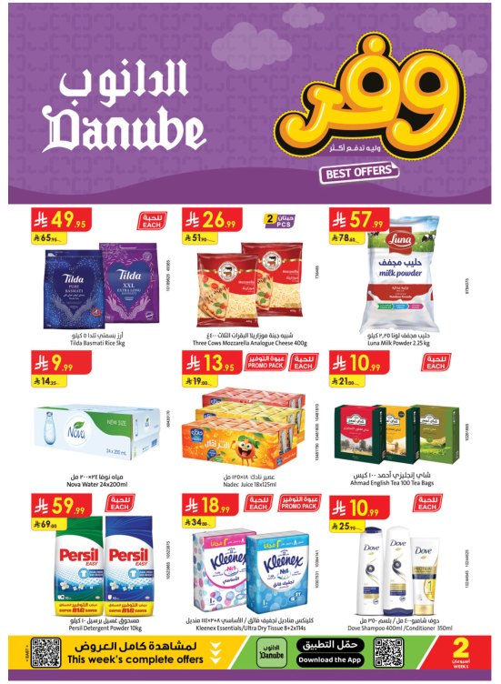 Best Offers - Southern Region