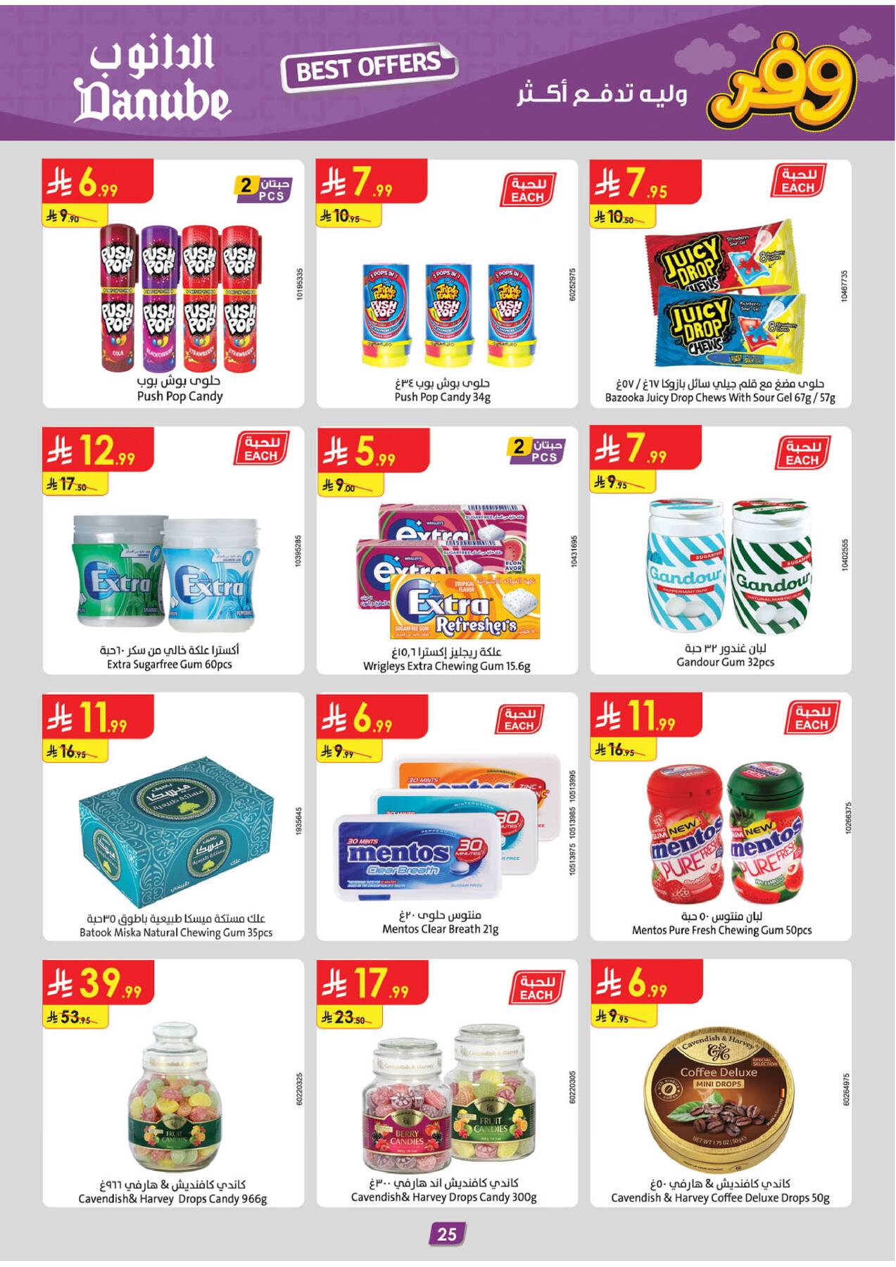 Latest offers from Danube in KSA