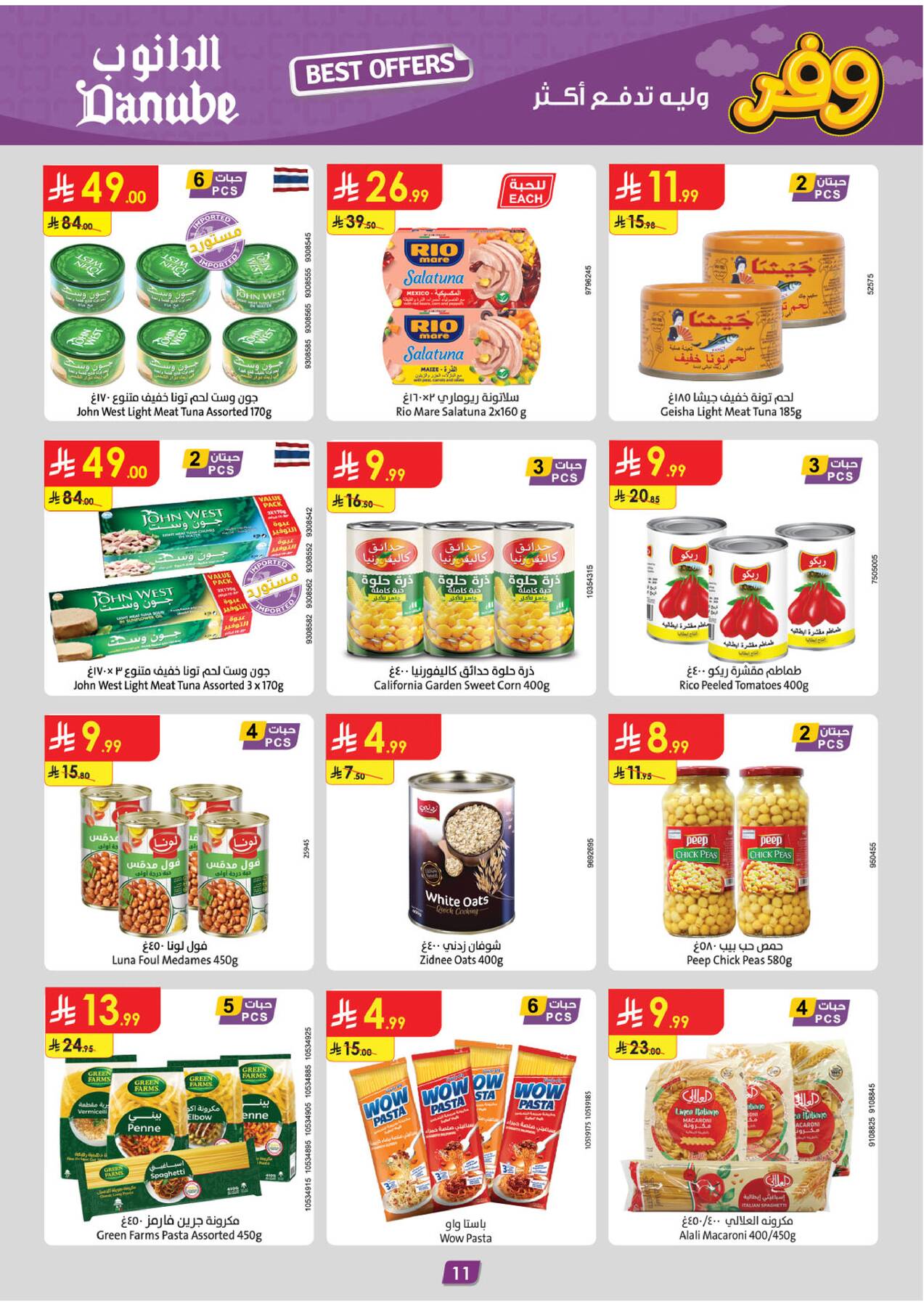 Latest offers from Danube in KSA