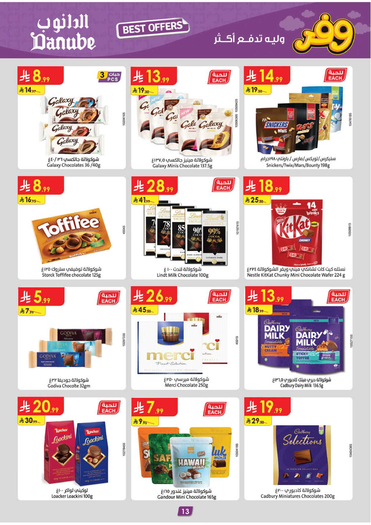 Latest offers from Danube in KSA