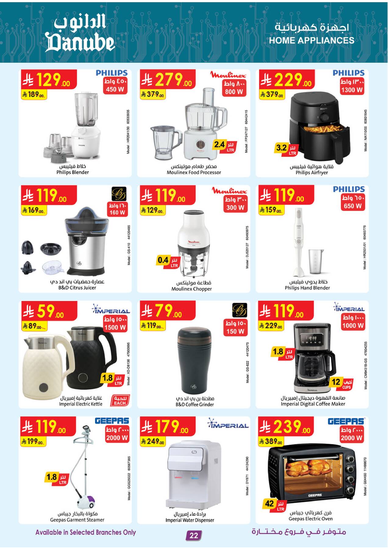 Latest offers from Danube in KSA