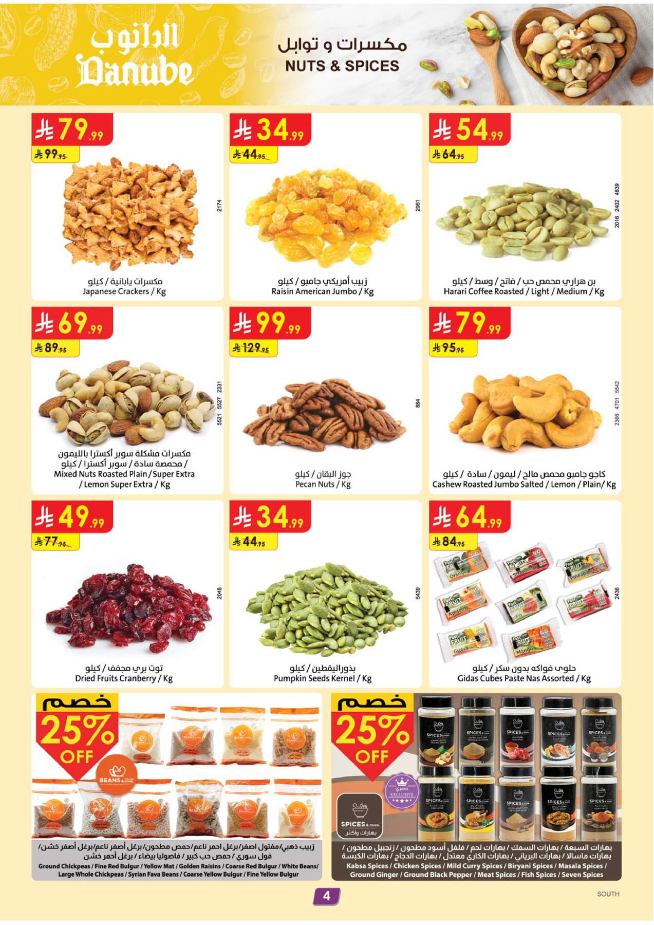 Latest offers from Danube in KSA