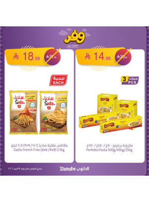 Weekly Best Offers, Vol 3