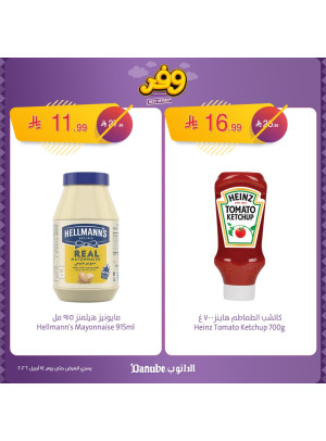 Weekly Best Offers, Vol 4