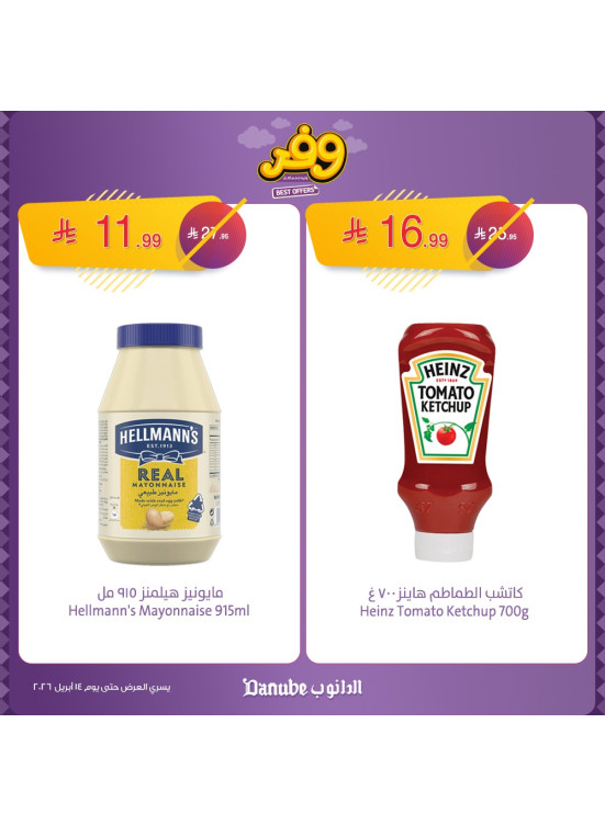 Weekly Best Offers, Vol 4