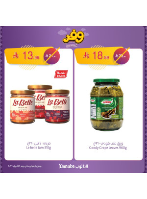 Weekly Best Offers, Vol 5