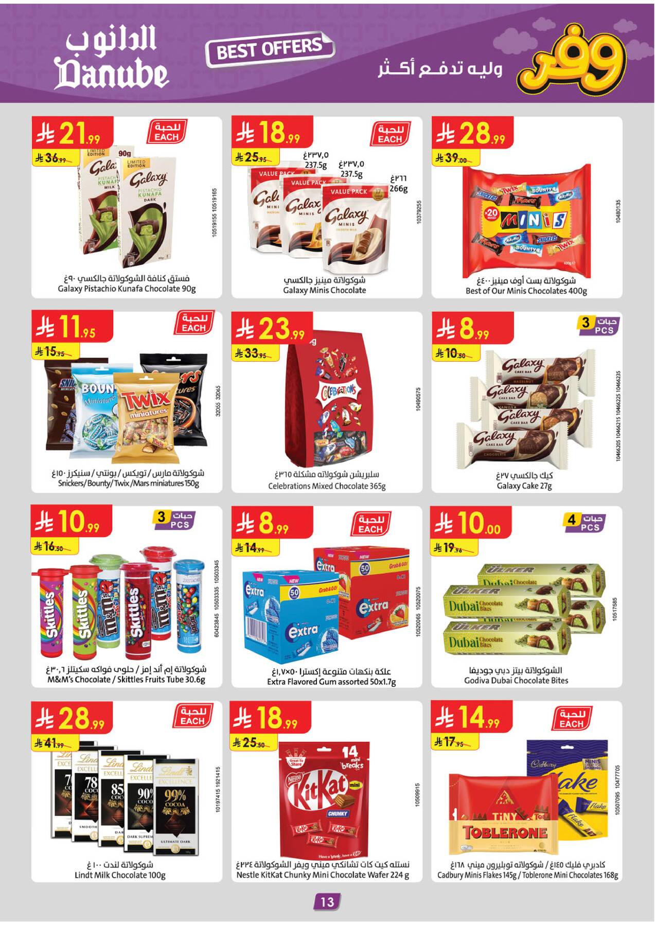 Latest offers from Danube in KSA
