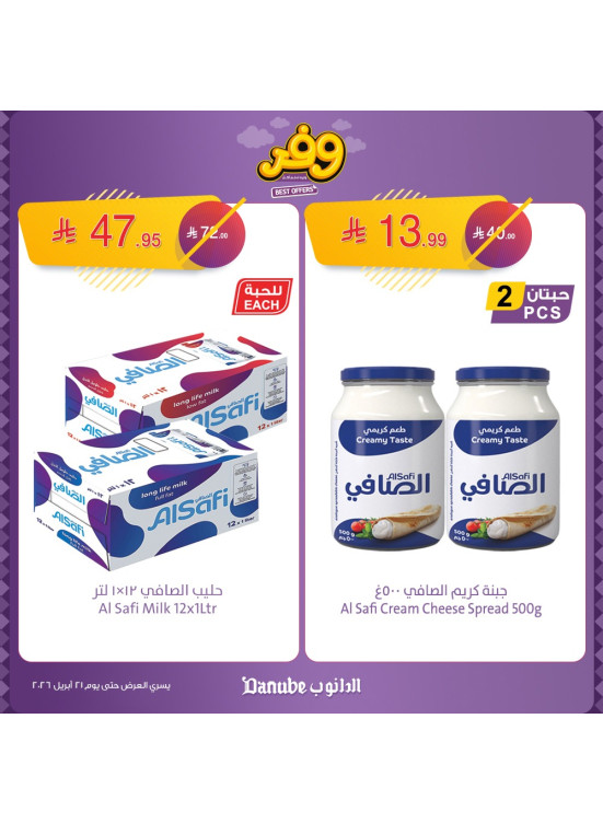 أقوى العروض الأسبوعية، العدد الثالث