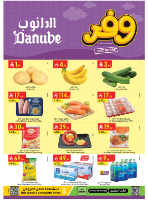 Weekly Best Offers - Western Region
