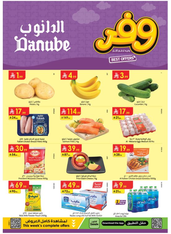 Weekly Best Offers - Western Region
