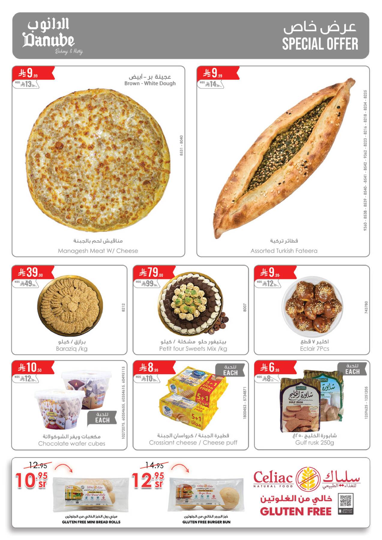 Latest offers from Danube in KSA