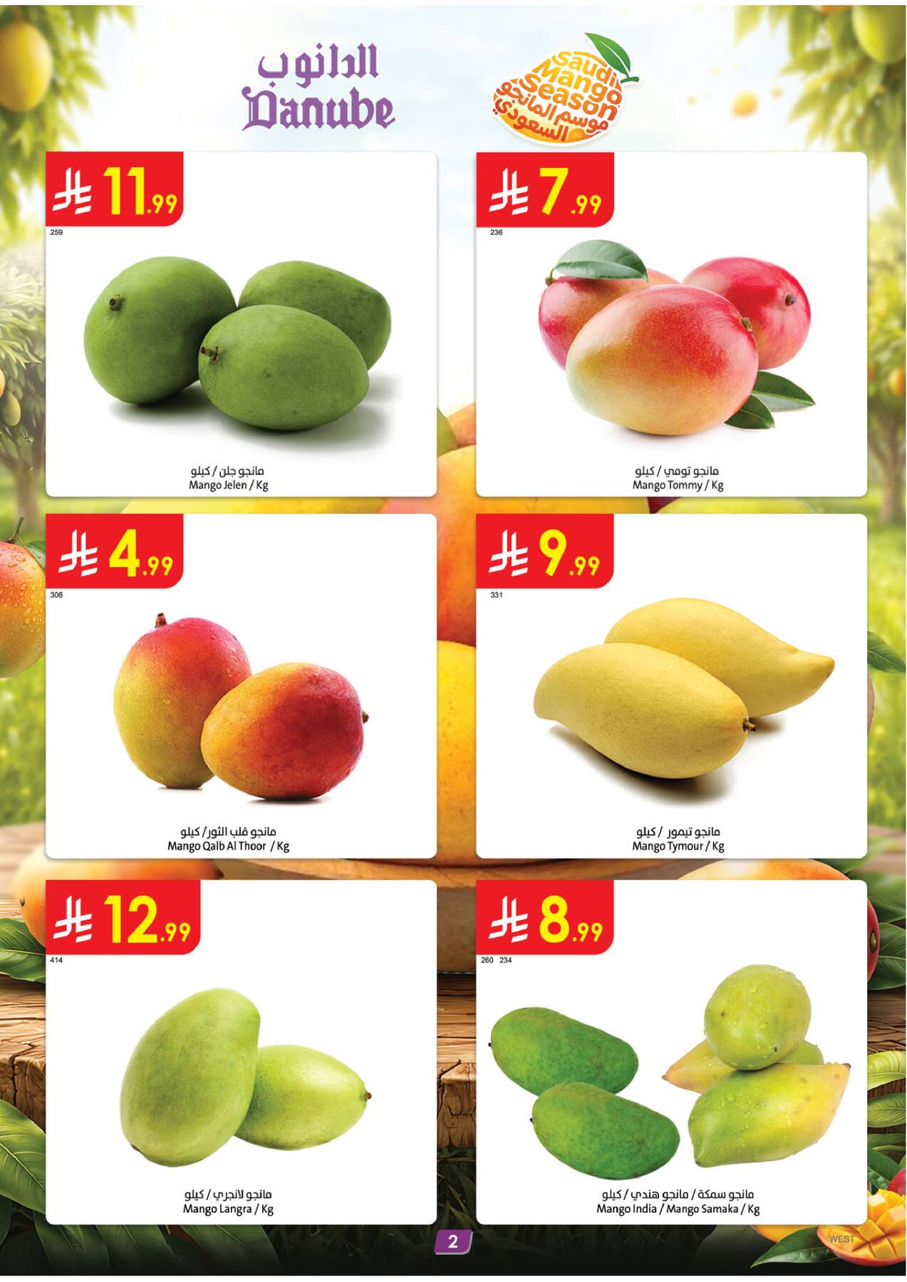 Latest offers from Danube in KSA