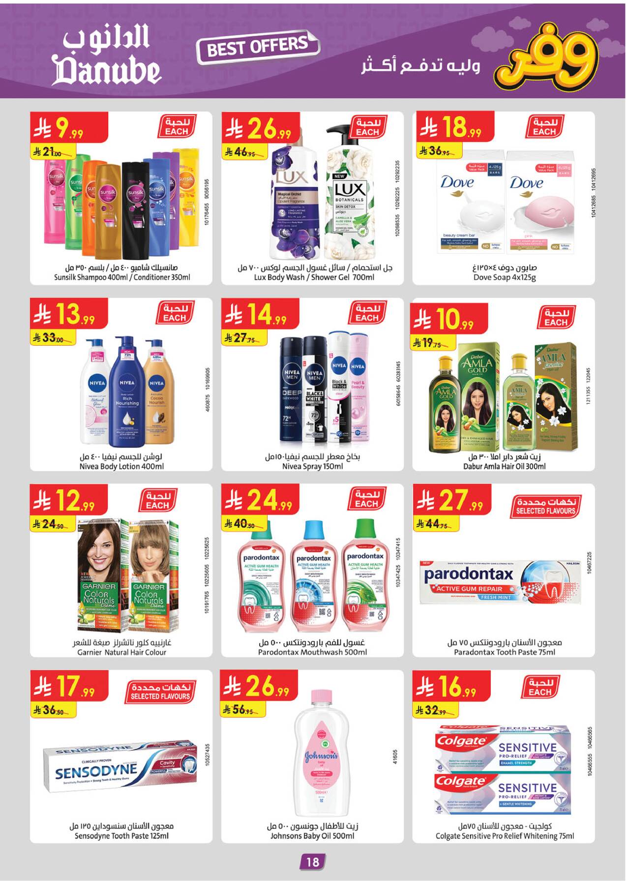 Latest offers from Danube in KSA