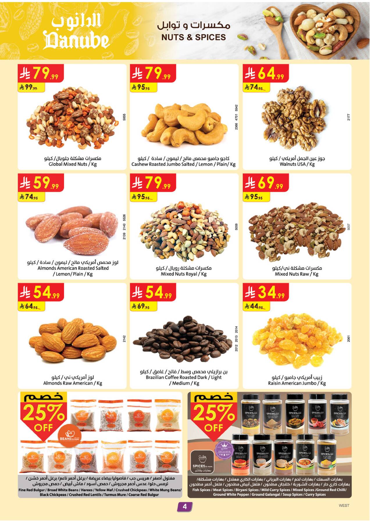 Latest offers from Danube in KSA