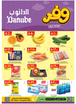 Weekly Best Offers - Central Region