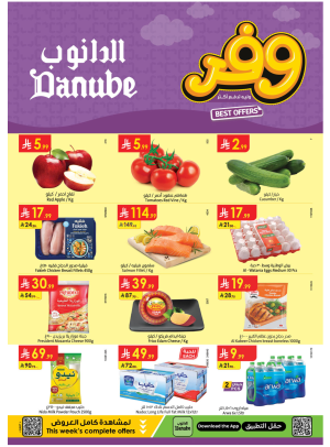 Weekly Best Offers - Eastern Region