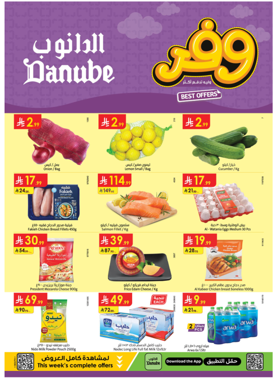 Weekly Best Offers - Southern Region