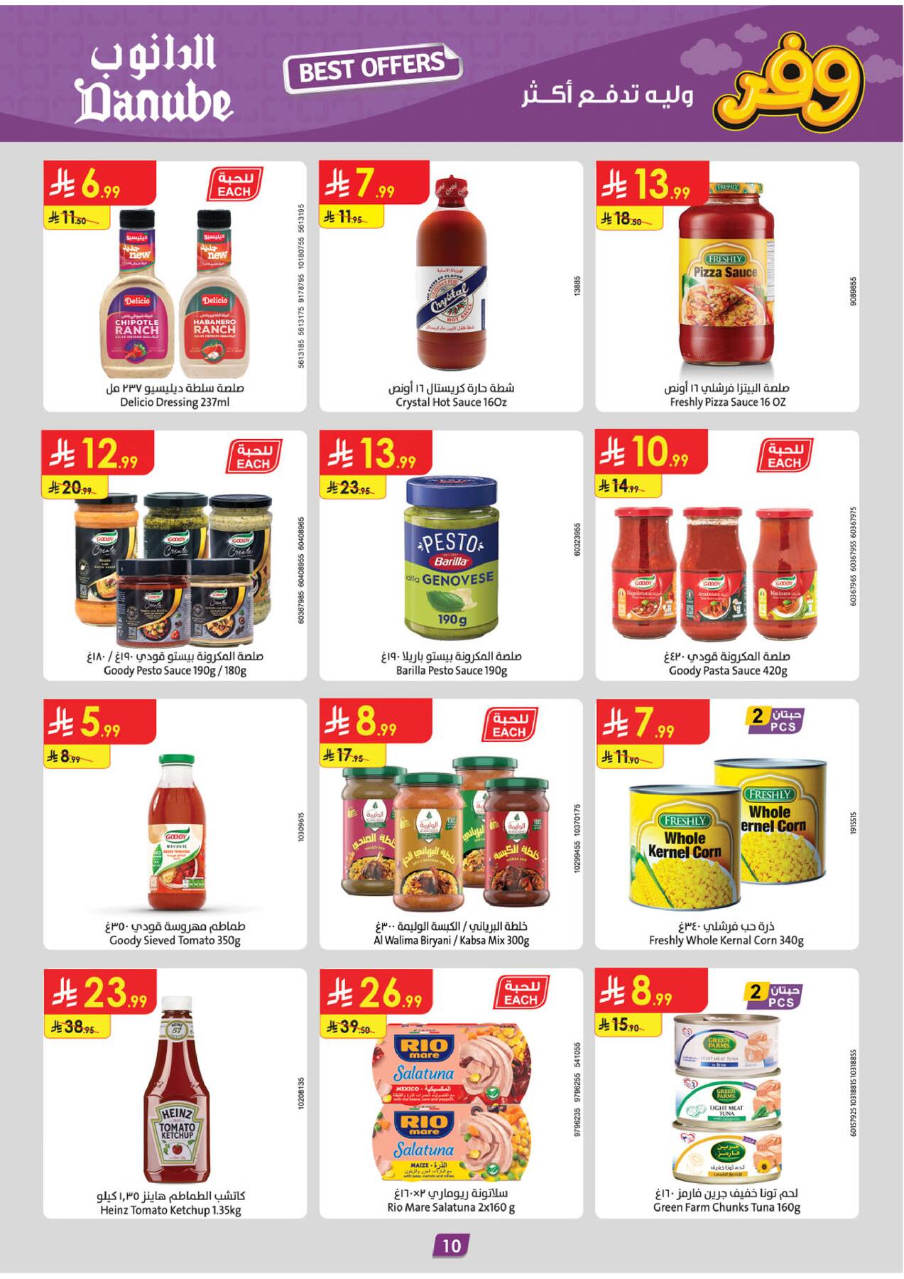 Latest offers from Danube in Saudi Arabia