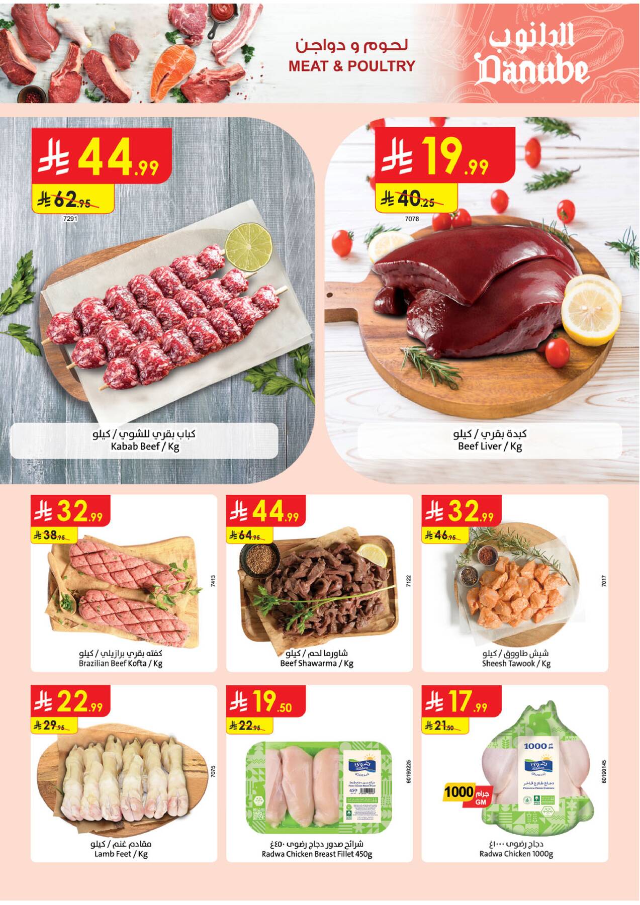 Latest offers from Danube in Saudi Arabia