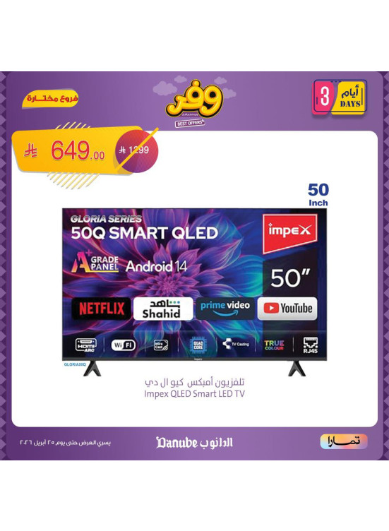 3 Days Offers