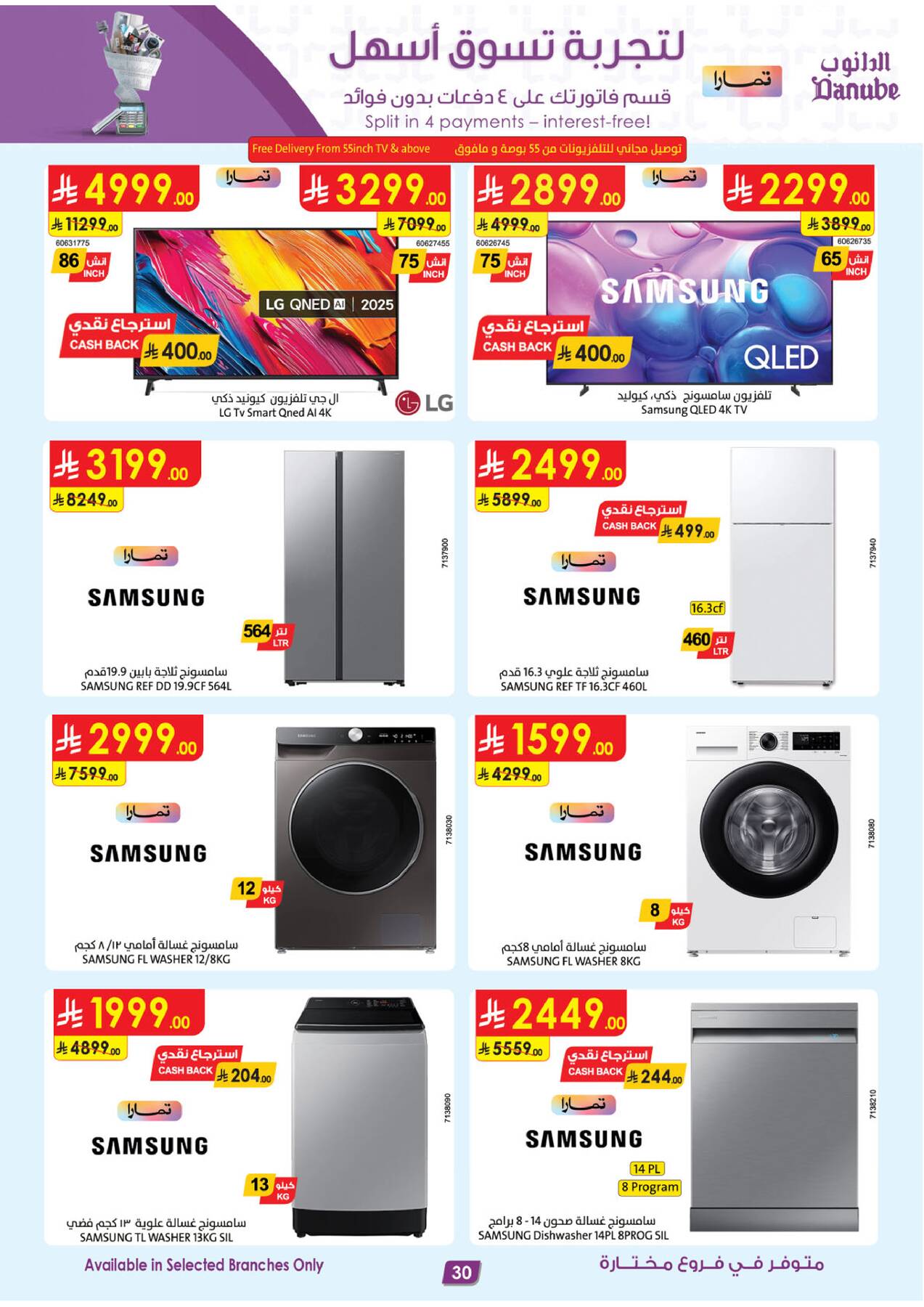 Danube electronics deals page 2 in UAE and KSA