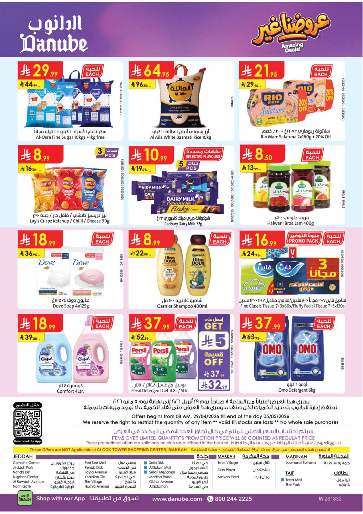 Danube household and grocery deals page 4 in UAE and KSA